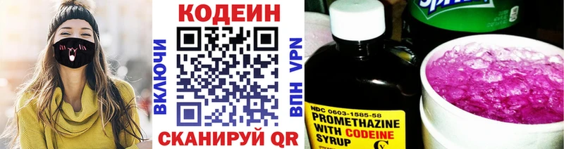 Кодеиновый сироп Lean Purple Drank Нижний Новгород