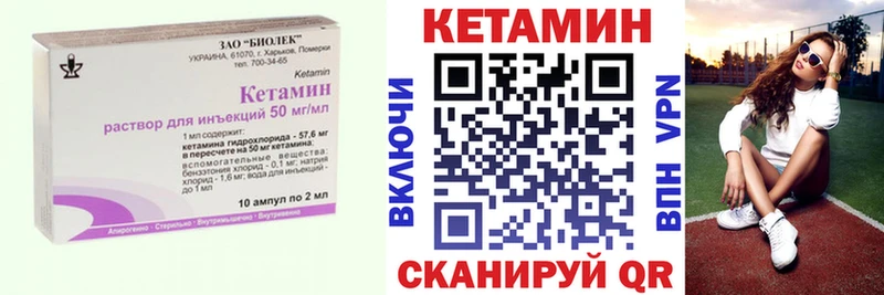 КЕТАМИН ketamine Нижний Новгород