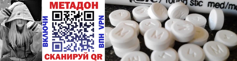 Метадон methadone  блэк спрут зеркало  Нижний Новгород 
